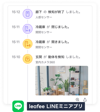 LINEミニアプリのタイムライン画面